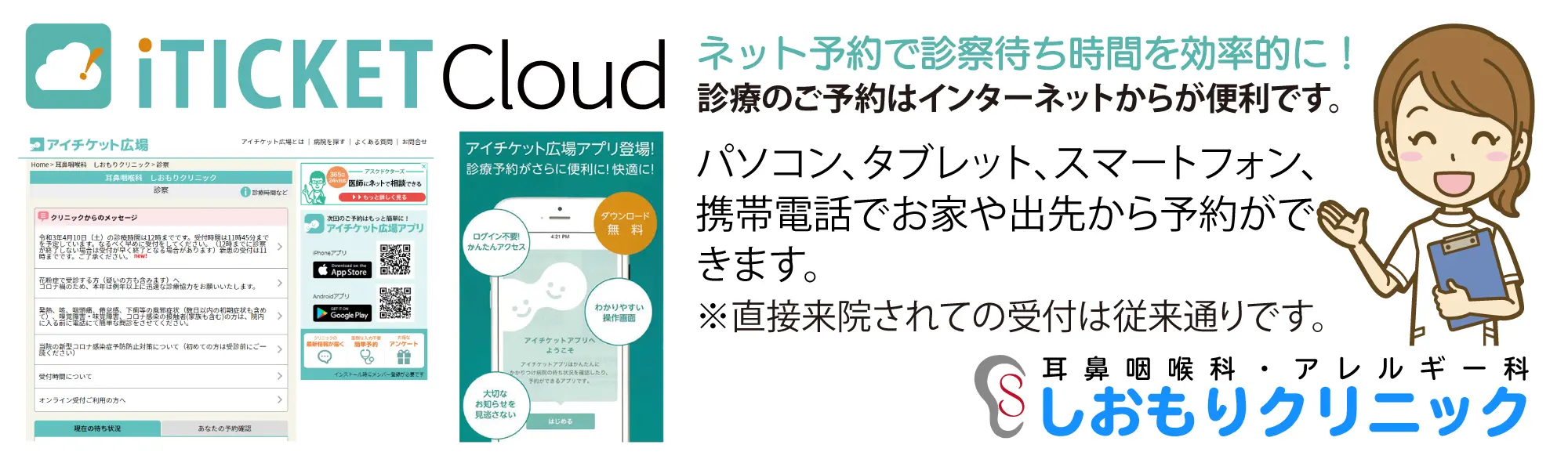 iTICKET Cloud